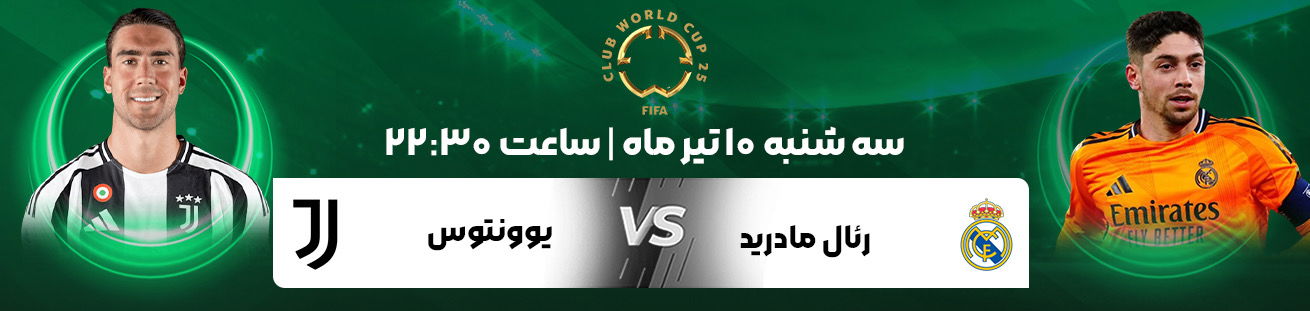 Real Madrid vs Juventuse  irbet 365ir 